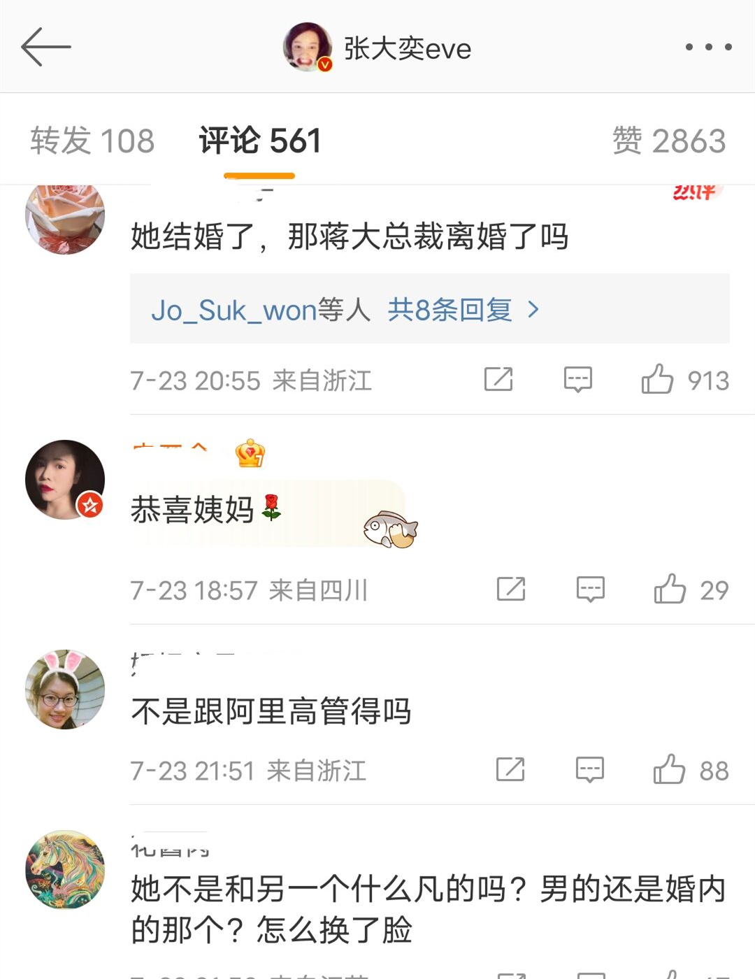 第一代网红张大奕官宣结婚!新郎不是总裁蒋凡,董花花警告奏效了