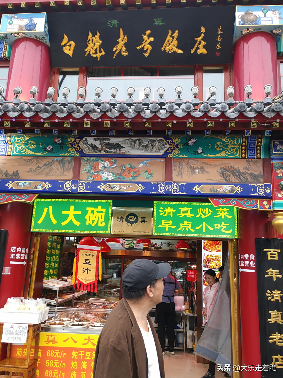 有六七年没吃过宽街路口的白魁老号饭庄了,正好带外地来的朋友在附近