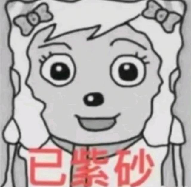 热门表情包|美羊羊表情包