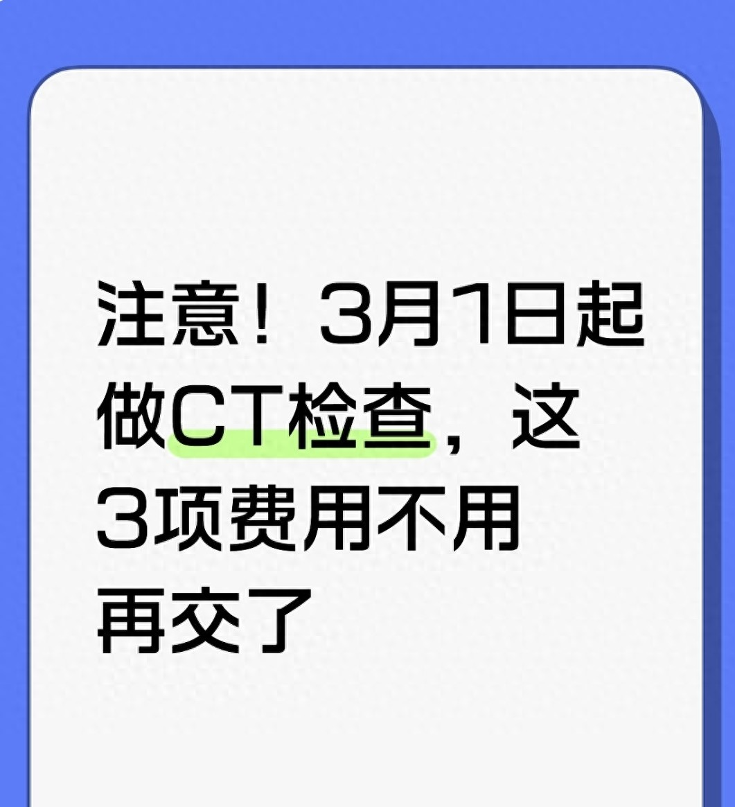 医疗预约CT加急-预约ct需要什么手续 
