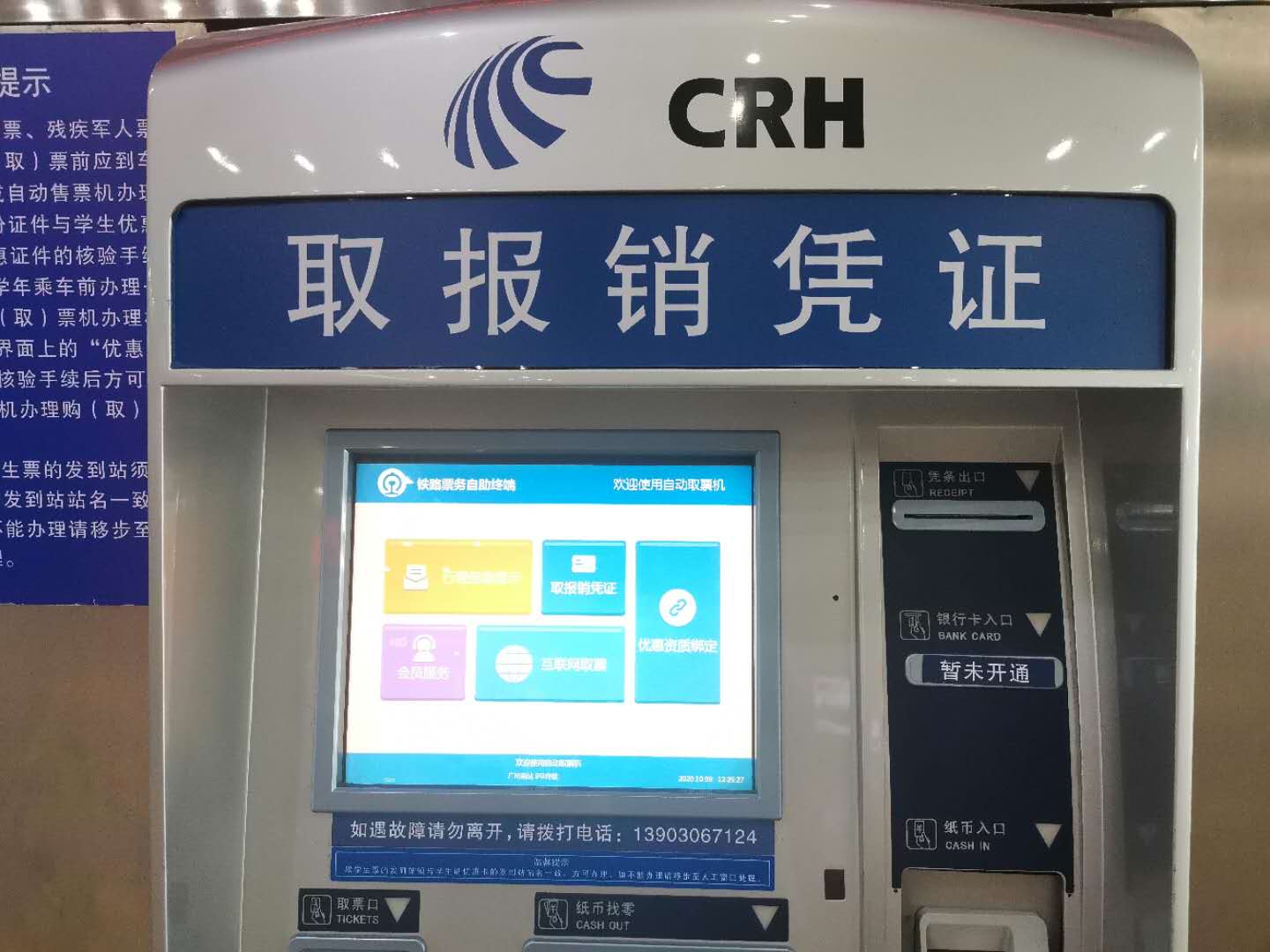 门禁人脸识别 - 热门商品专区