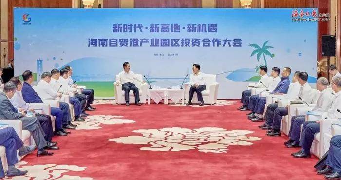 中国和平集团董事长谢启良应邀出席 海南自贸港产业园区投资合作大会