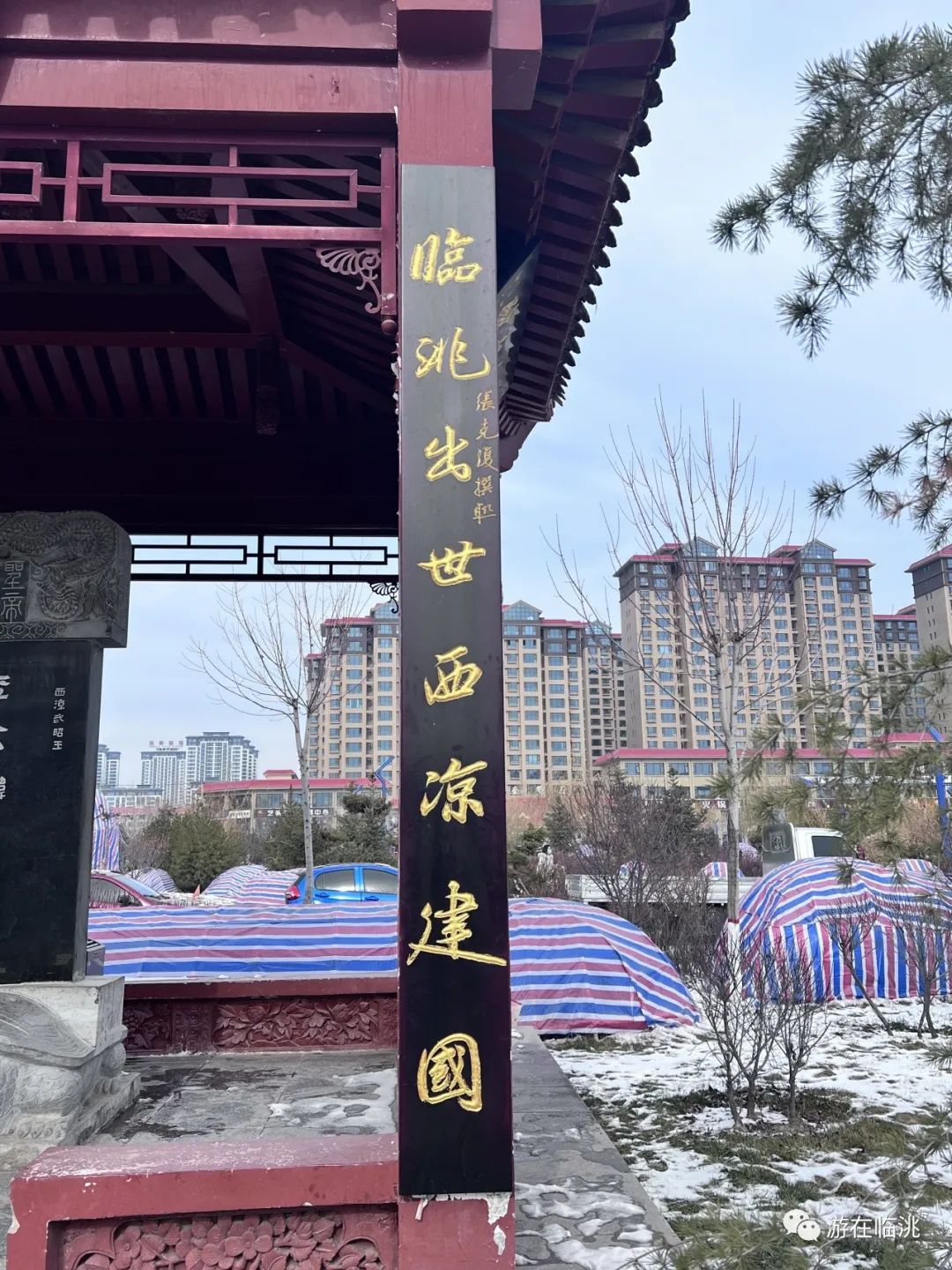 陶醉天下文化临洮临洮县武昭公园文化赏析之武昭亭