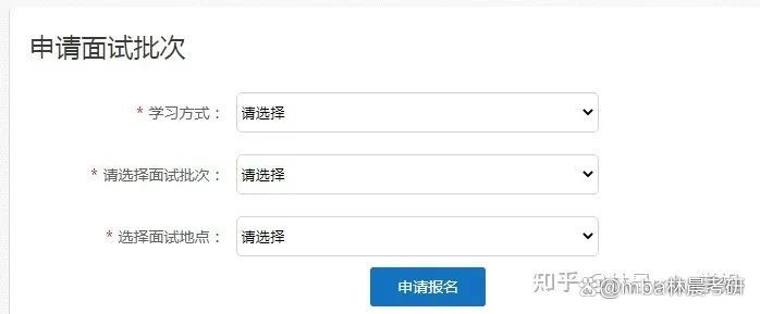 手把手教你申请华中科技大学MBA“聚英计划”林晨陪你考研插图10