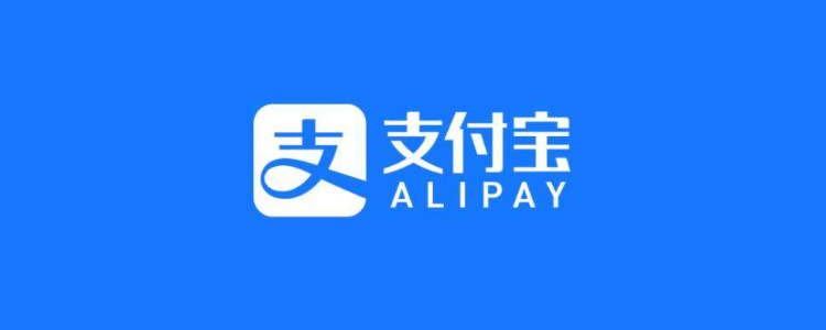 支付宝16星有用么