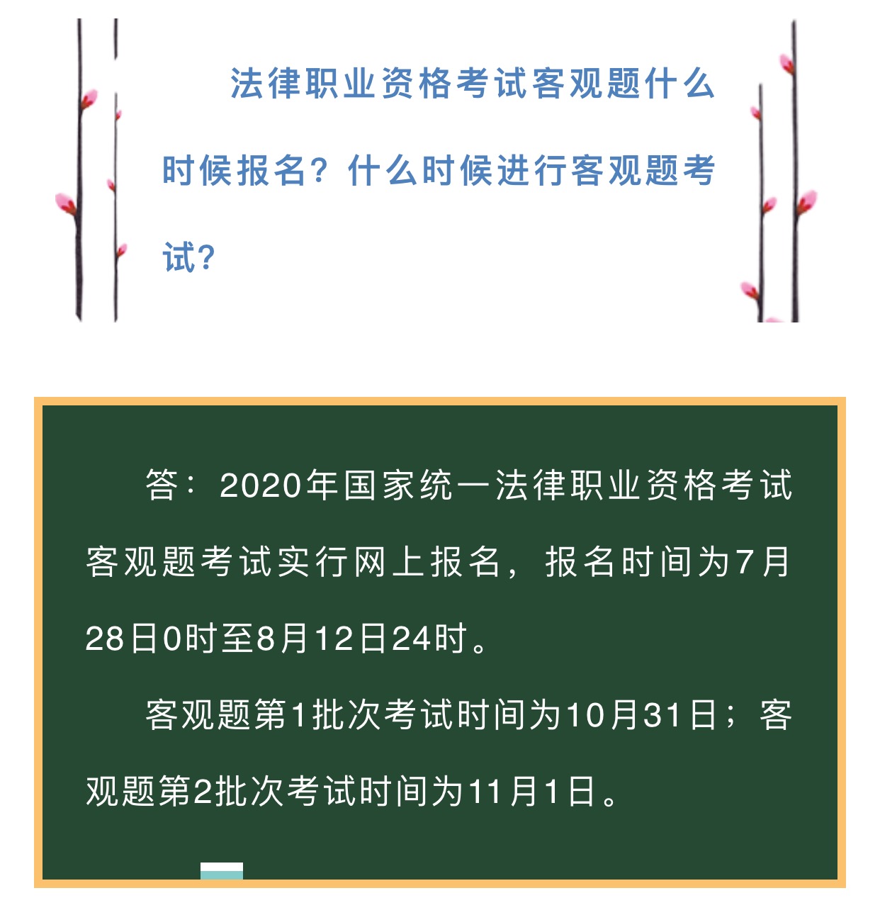 司考报名失败怎么回事(司考报名不去会影响下次报名吗)