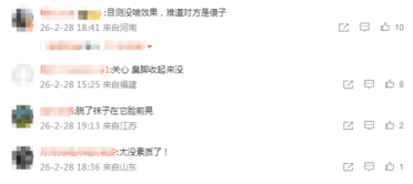 男子坐高铁脱鞋踩在靠背上 女子忍无可忍用豆包怒怼