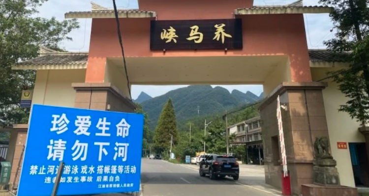 养马峡风景区有哪些玩的