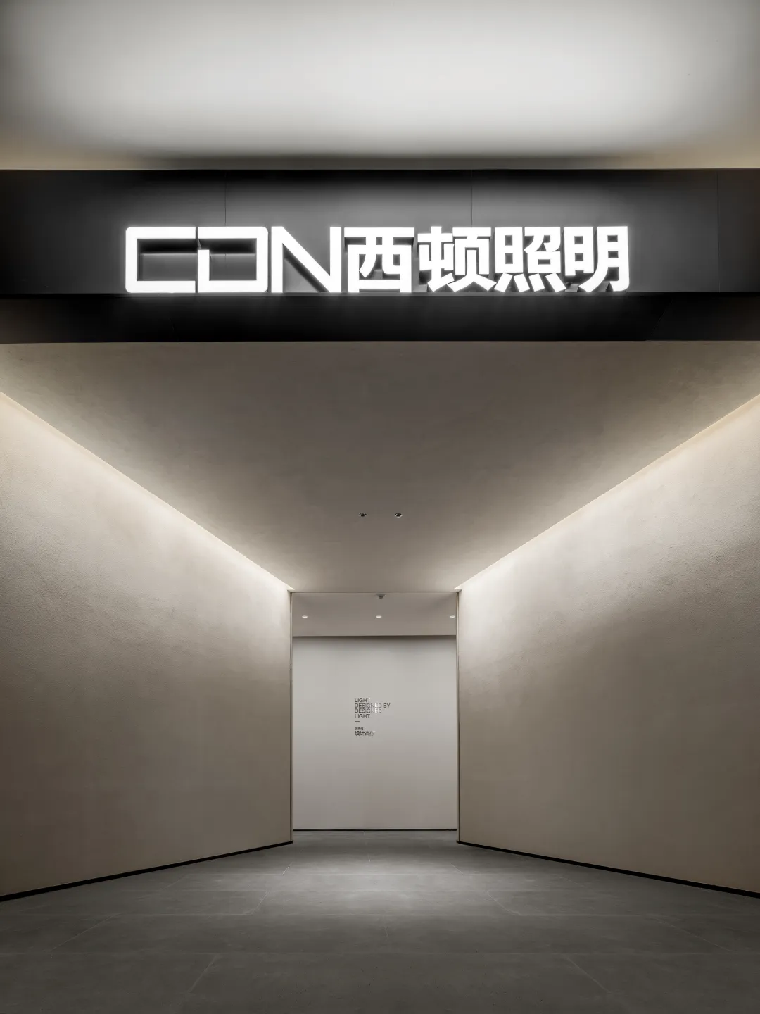 设计趋势|wed中熙设计:西顿照明第八代,迭代场景体验新范本