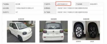 现款3.19万起！知豆彩虹Max曝光：最高续航303公里