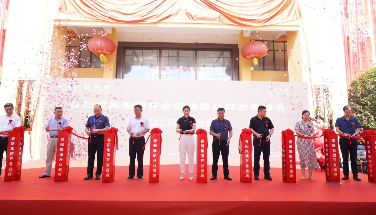 祝贺春阳家具集团开业盛典暨品牌发展峰会取得圆满成功