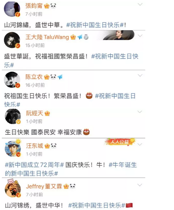 绿媒发现:28名台湾艺人"双十"全噤声