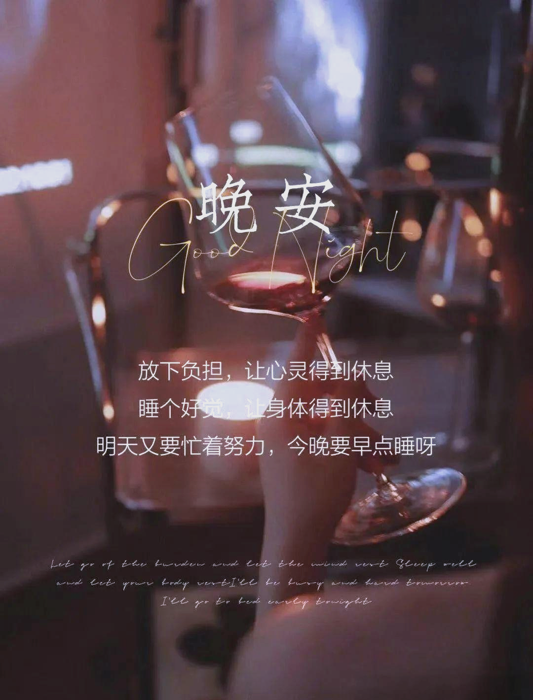暖心晚安短句集锦,适合睡前发朋友圈分享!