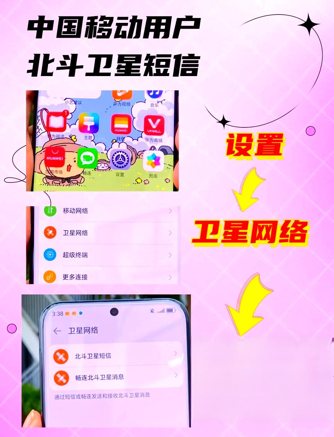 mate80pro支持卫星通话吗 mate80pro支持卫星通话吗
