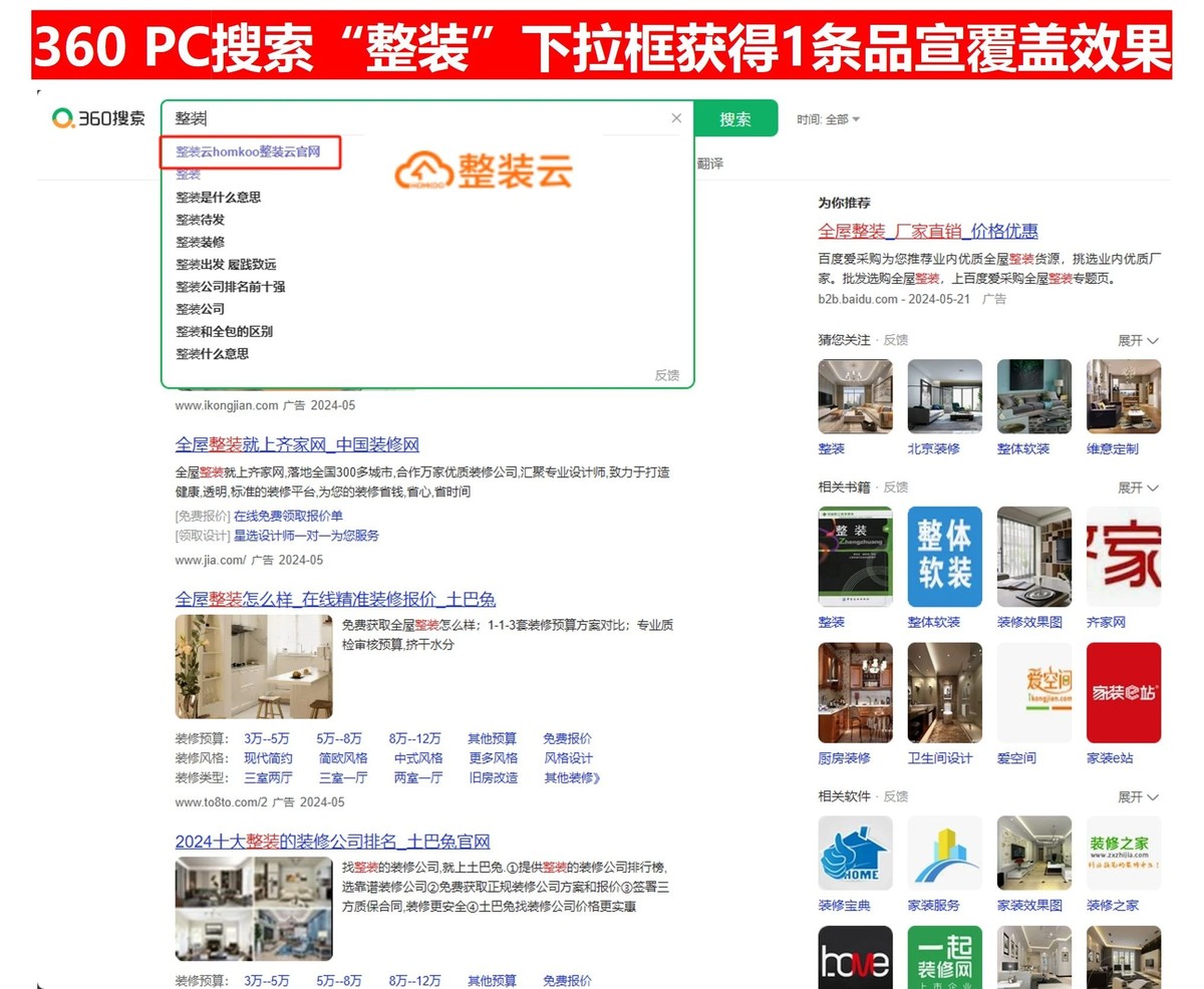 360seo服务=360websec noticeillegal operation!