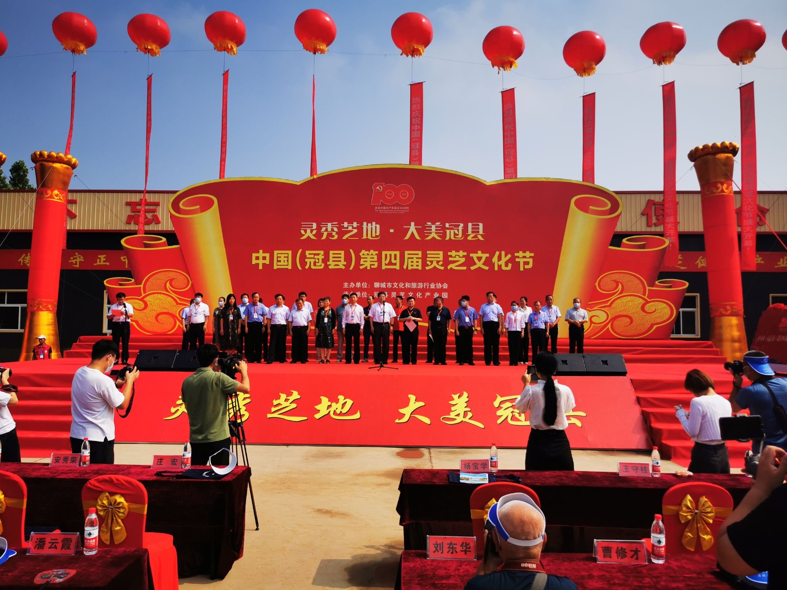 视频丨中国(冠县)第四届灵芝文化节开幕!十余项活动邀您共赏