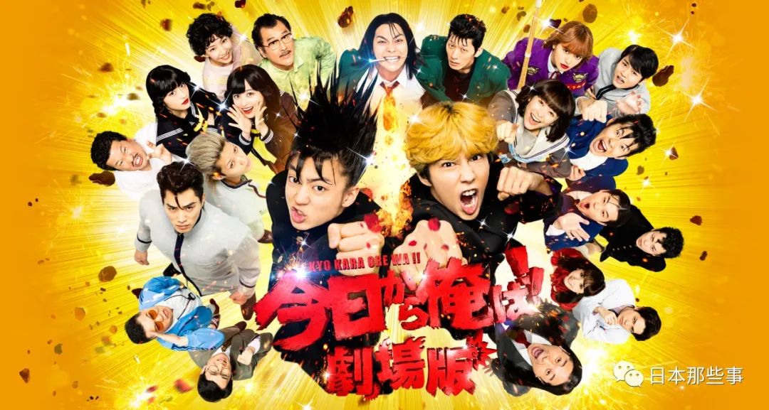 文春曝山本舞香新恋情 男方是乐队主唱森内宽树