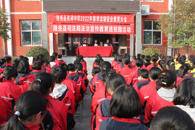 隆尧县司法局到双碑中学开展法治宣传教育进校园活动