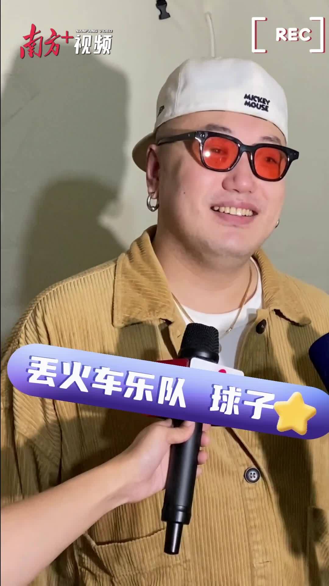 迷古潮音乐节丢火车乐队主唱球子茂名是一个很舒服的城市