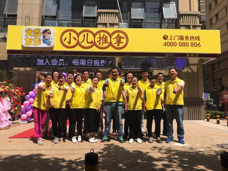"大圣驾到"小儿推拿创始人赵小叶:以大爱之心,普惠千万家