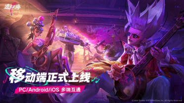 网易重磅新游《遗忘之海》全平台公测！安卓、iOS、PC、PS5多端互通