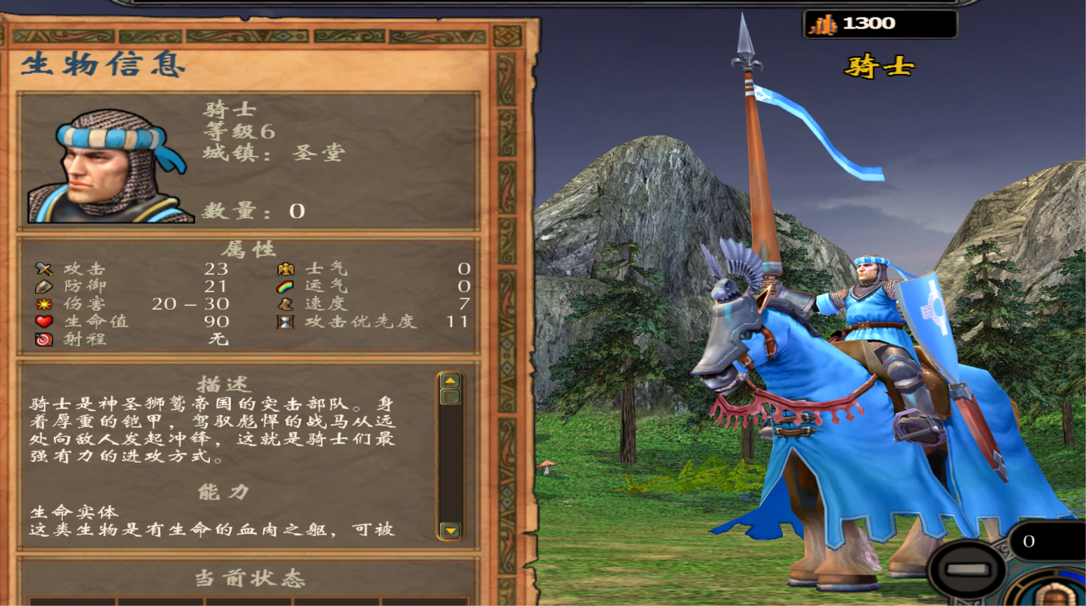 游戏知识:英雄无敌5兵种简介 圣堂篇