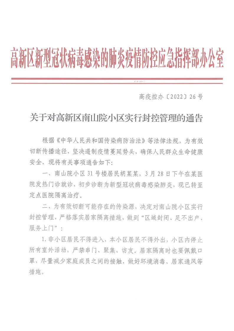  疫情封锁什么时候结束(疫情什么时候解封)