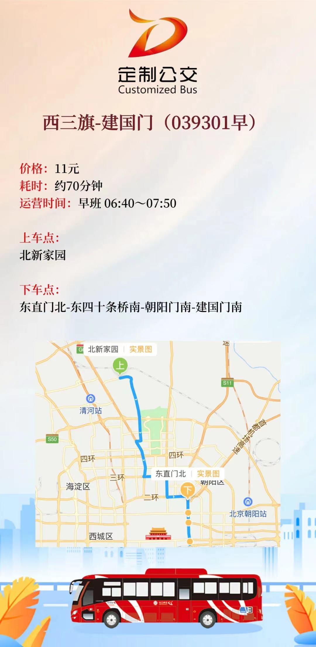 甘家口街道地图图片