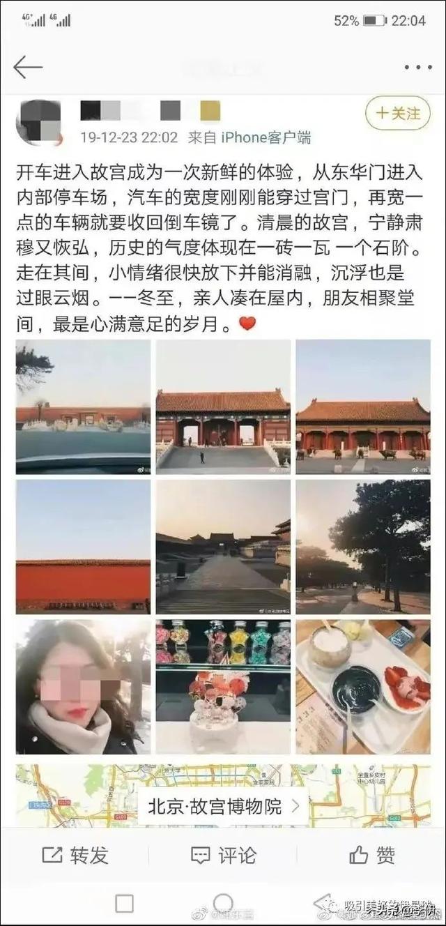 故宫保护路面却遭网友群嘲:"开大g闯故宫的美女空姐还没被查?