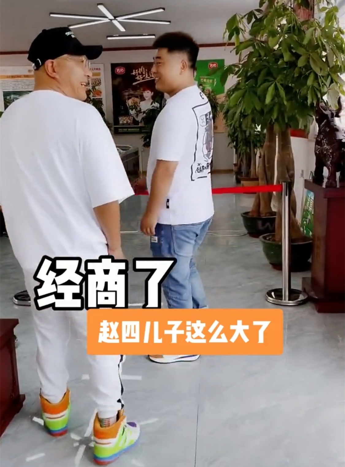 "赵四"刘小光参观儿子开的冷库!占地40亩,穿8000元的名牌鞋