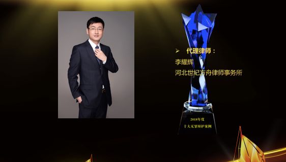 李耀辉|藏某某挪用特定款物案办案手记