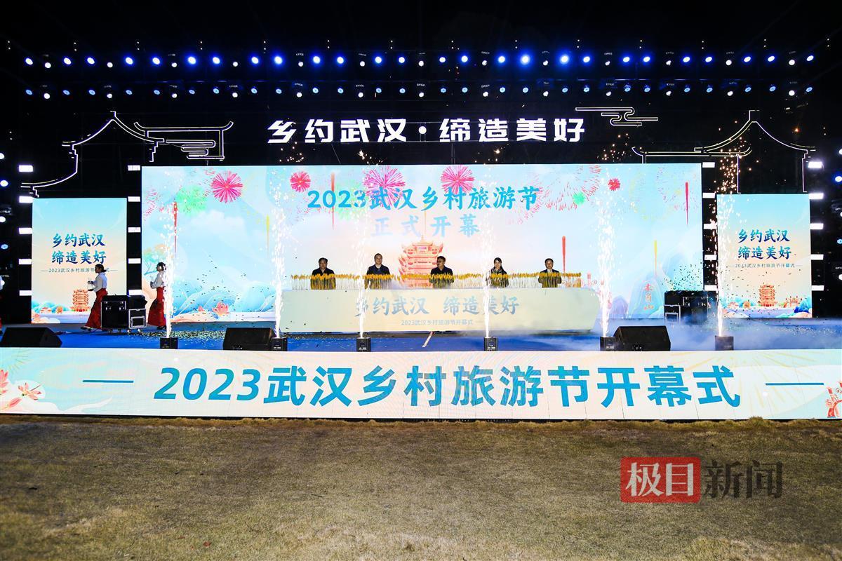 2023武汉乡村旅游节在黄陂区木兰花乡景区开幕 发布了2023武汉冬季乡村旅游十大主题线路
