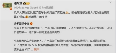 卖爆原因揭秘！小米YU7 2月份销量位列全国乘用车销量前三：雷军表态