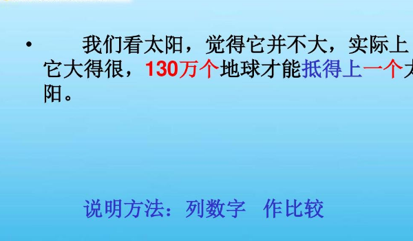 用作比较和列数字写一句话