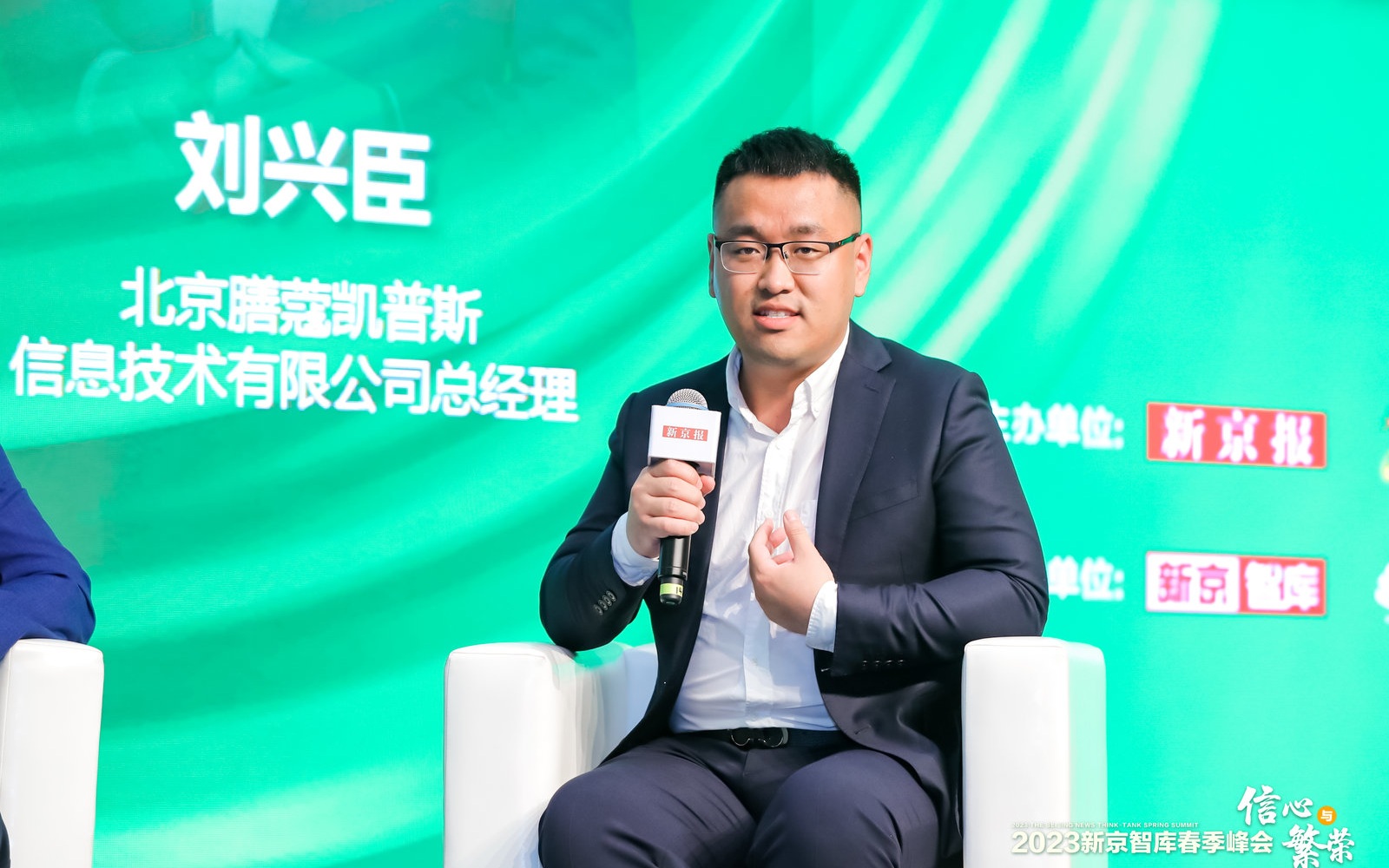 刘兴臣:数字应用带给企业更多发展机会