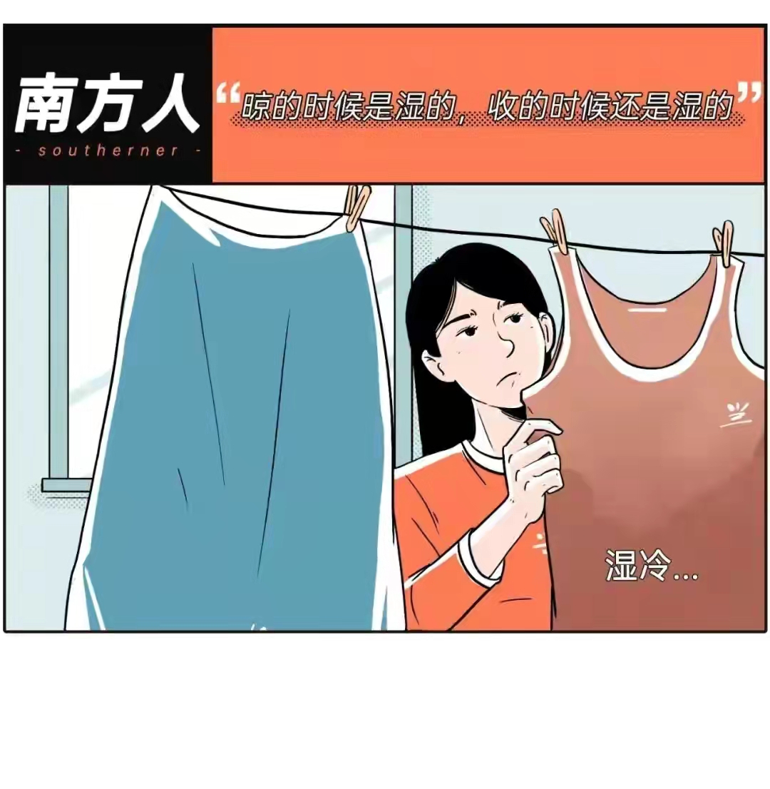 南方人冬天不敢敷面膜?一组漫画带你了解南方人如何"过冬"