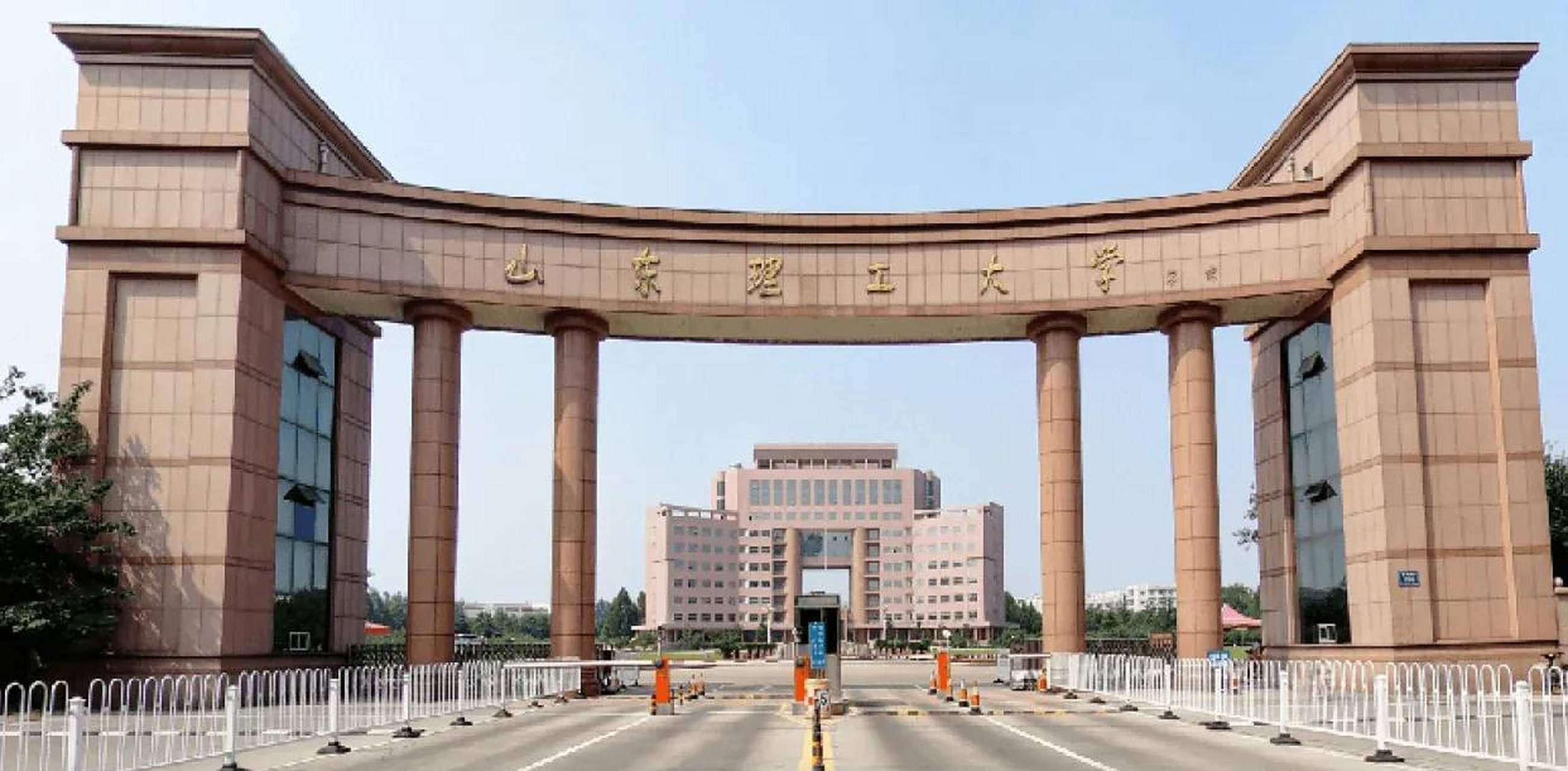 卓越事业,优厚待遇——山东理工大学诚邀英才加盟