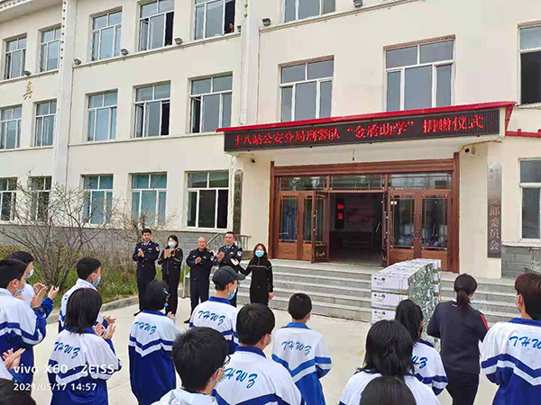 塔河五中举行"金盾助学"捐赠仪式