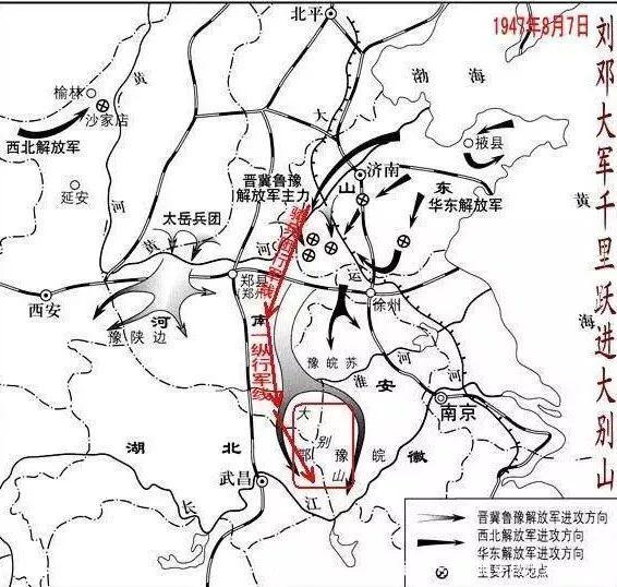 千里跃进大别山,这三道难关,关关都难过