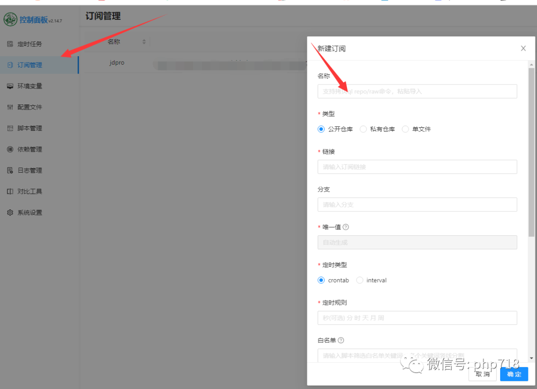 保姆级教程 宝塔面板 docker 青龙面板安装教程 小白也能学会!
