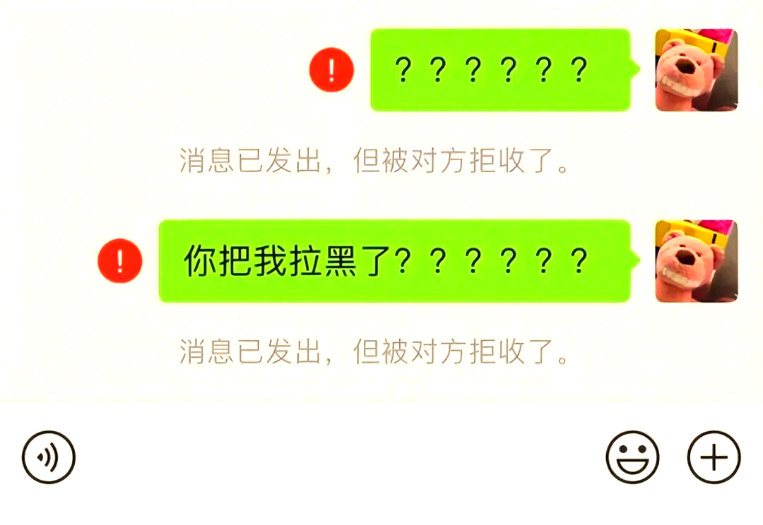 微信好友删除与拉黑的显著差异,避免使用混淆