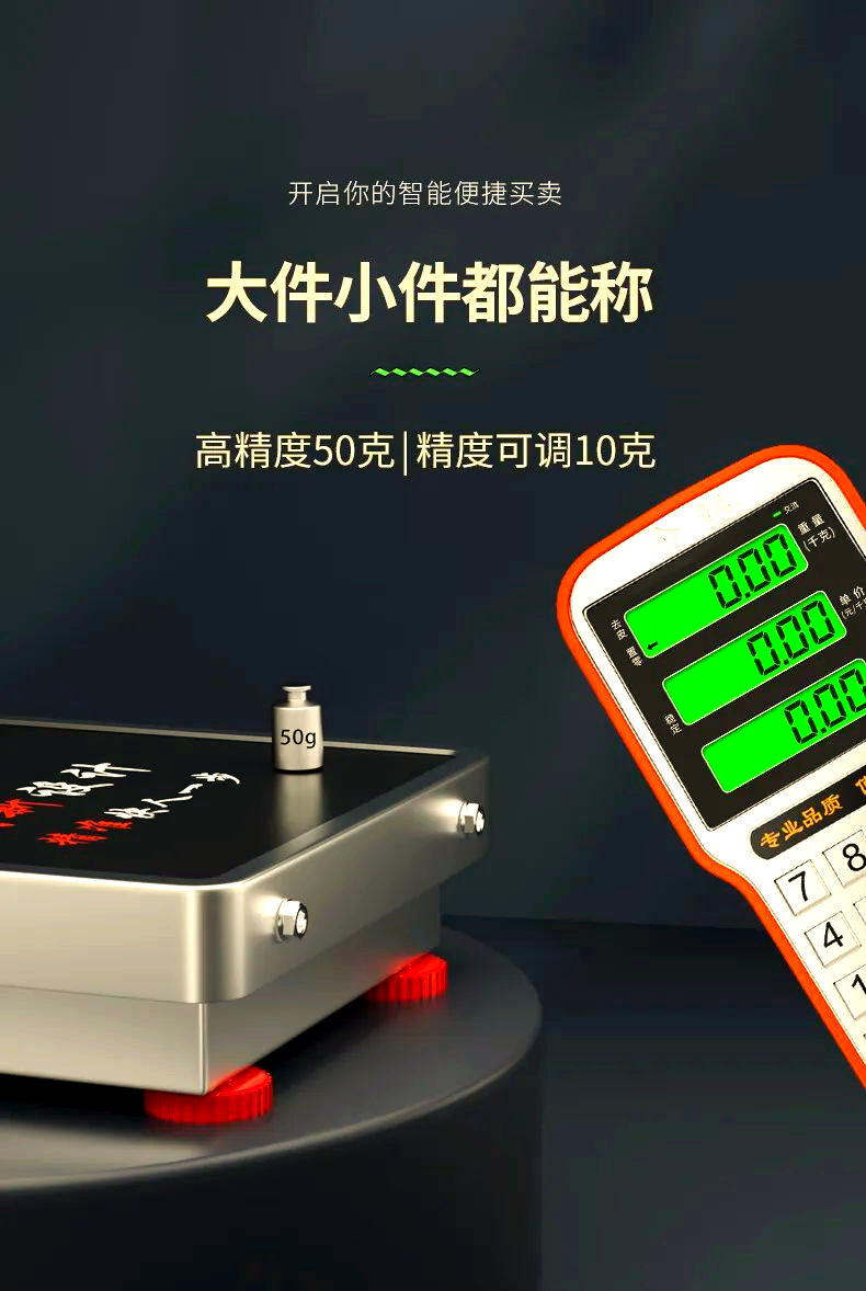 便携与高精度兼备,今选电子秤是您称重利器