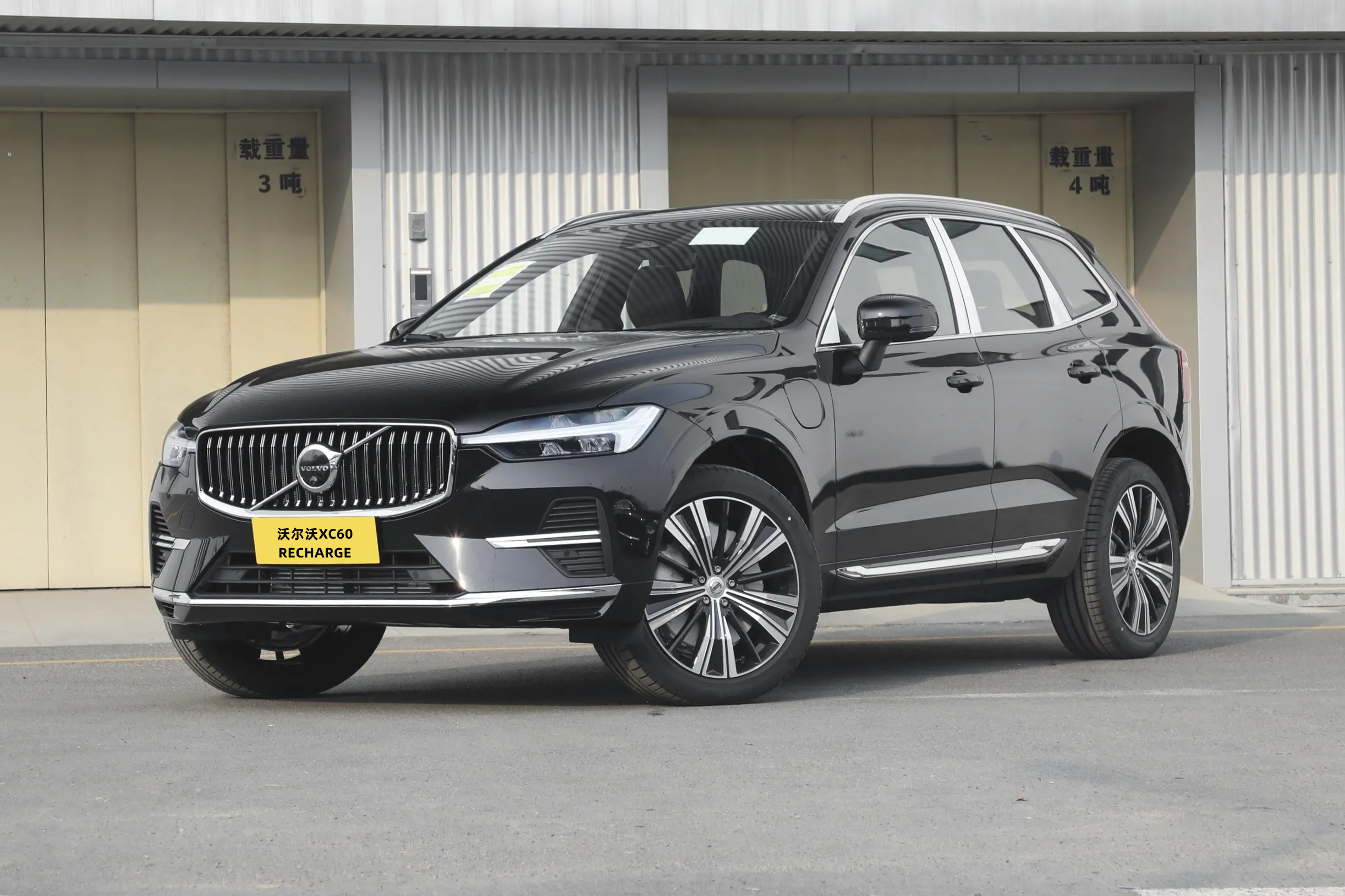 2024款沃尔沃xc60recharge上市 52.39万起