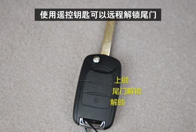 2016款宝骏730遥控钥匙有什么功能