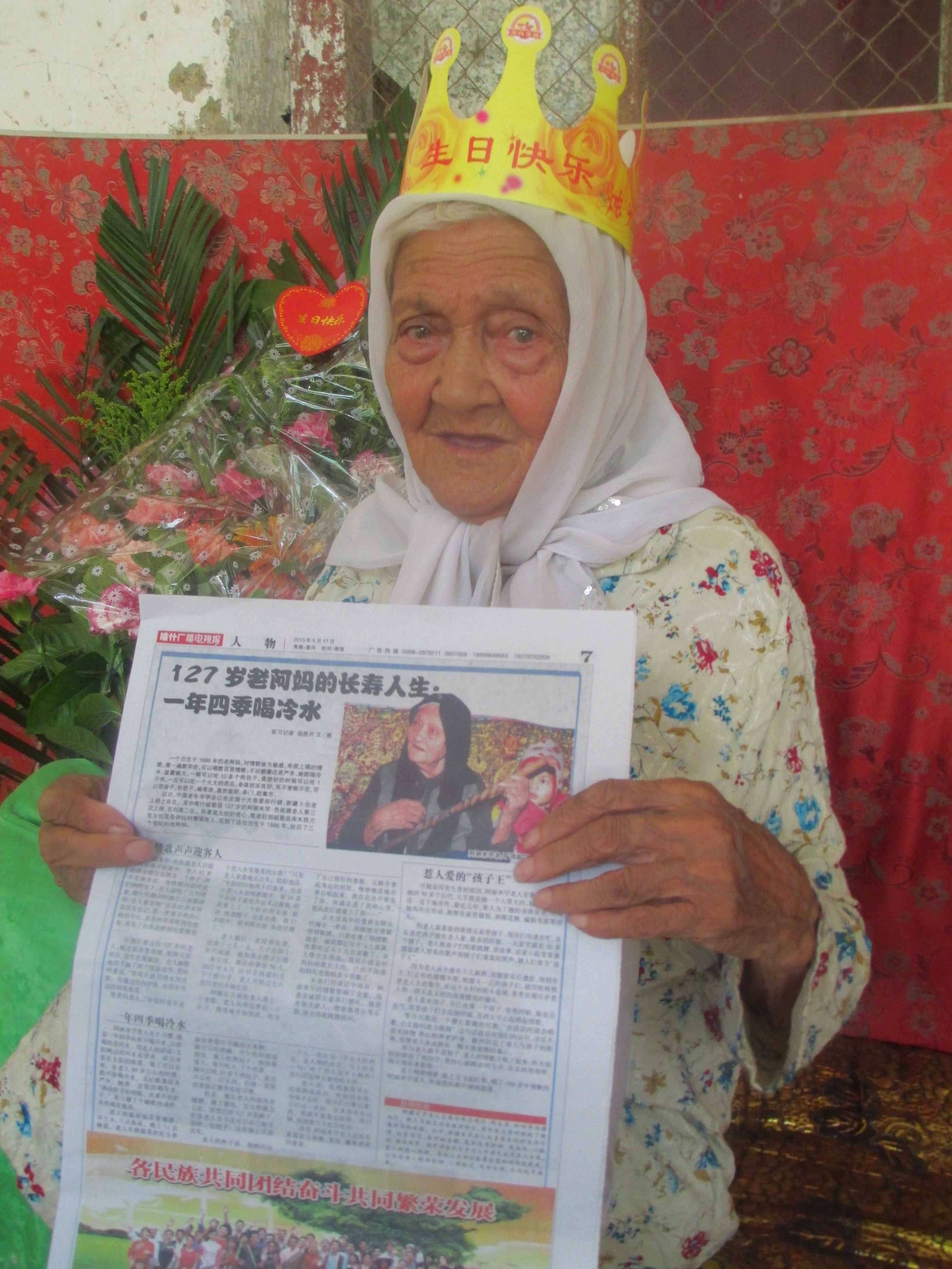 今天:136岁的生日成为她第一个诞辰