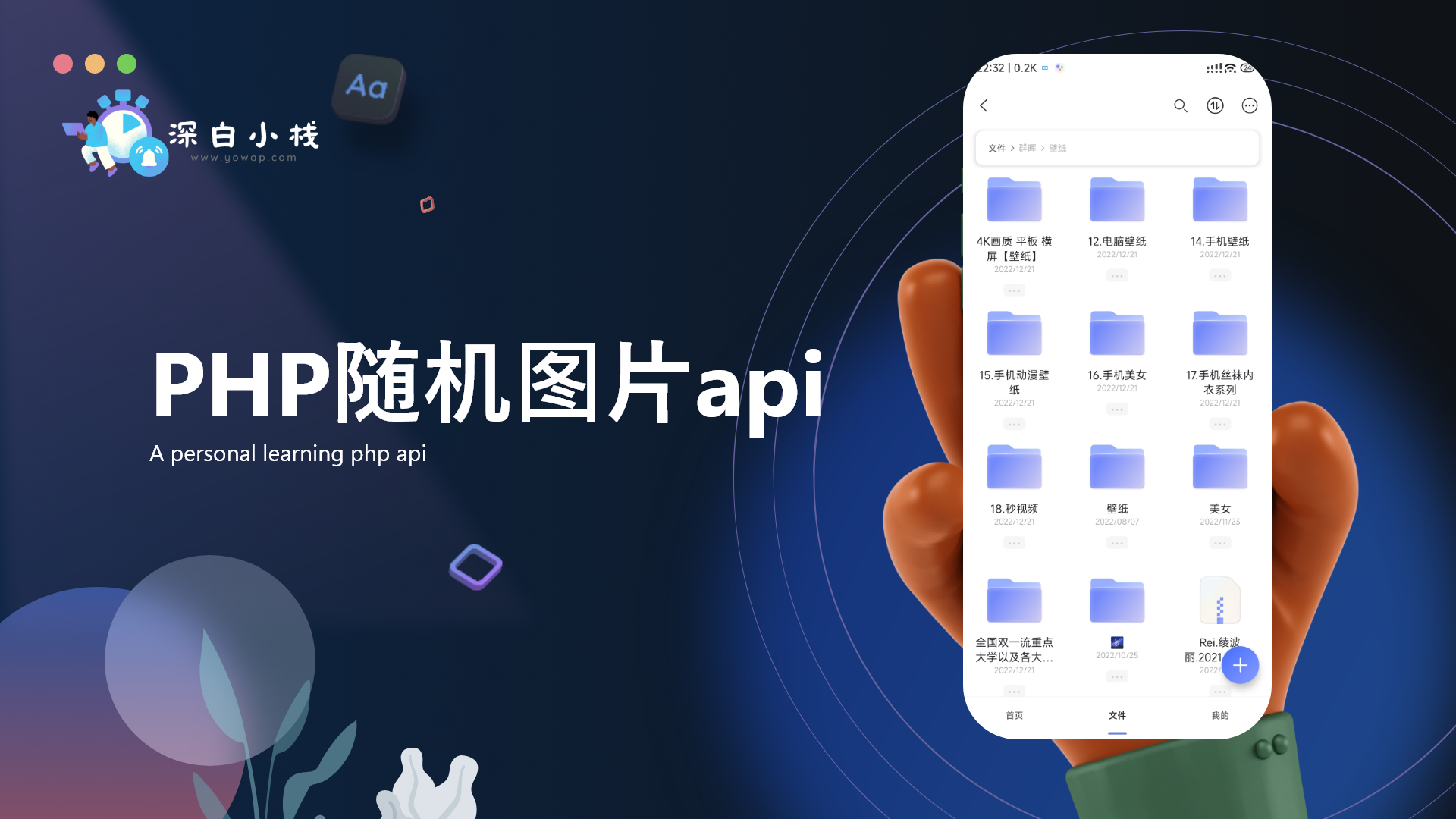 实用教程:php简单快速搭建随机图片api