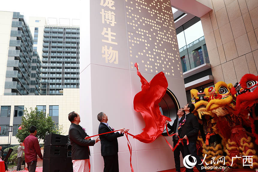 庞博生物集团公司总部大楼与研发中心项目竣工