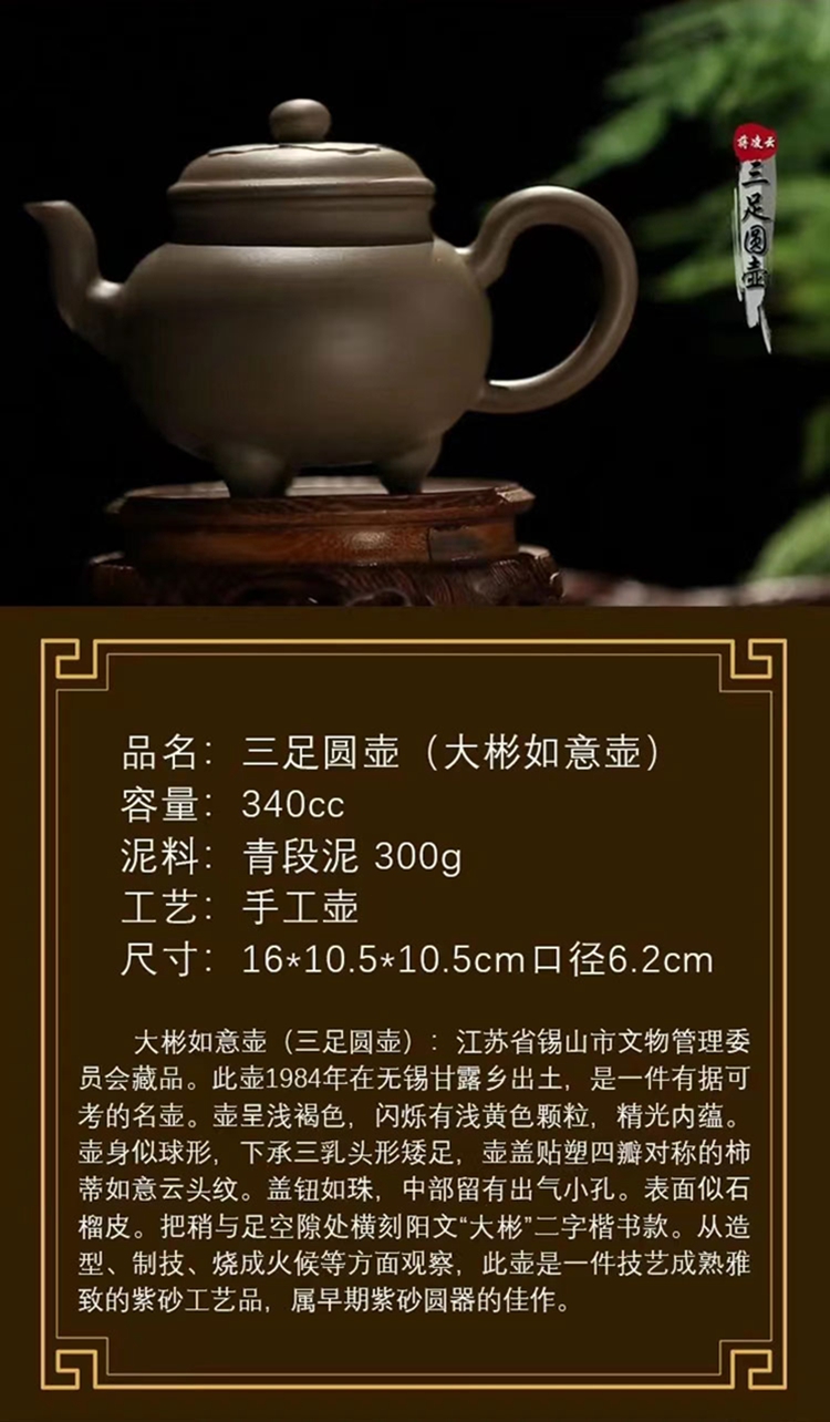 《四氏壶王紫砂茶具套装》国家级工艺美术大师蒋凌云创作