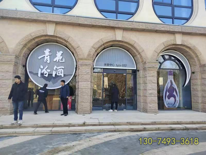 一起来看看青花汾酒体验店精美展柜装修吧