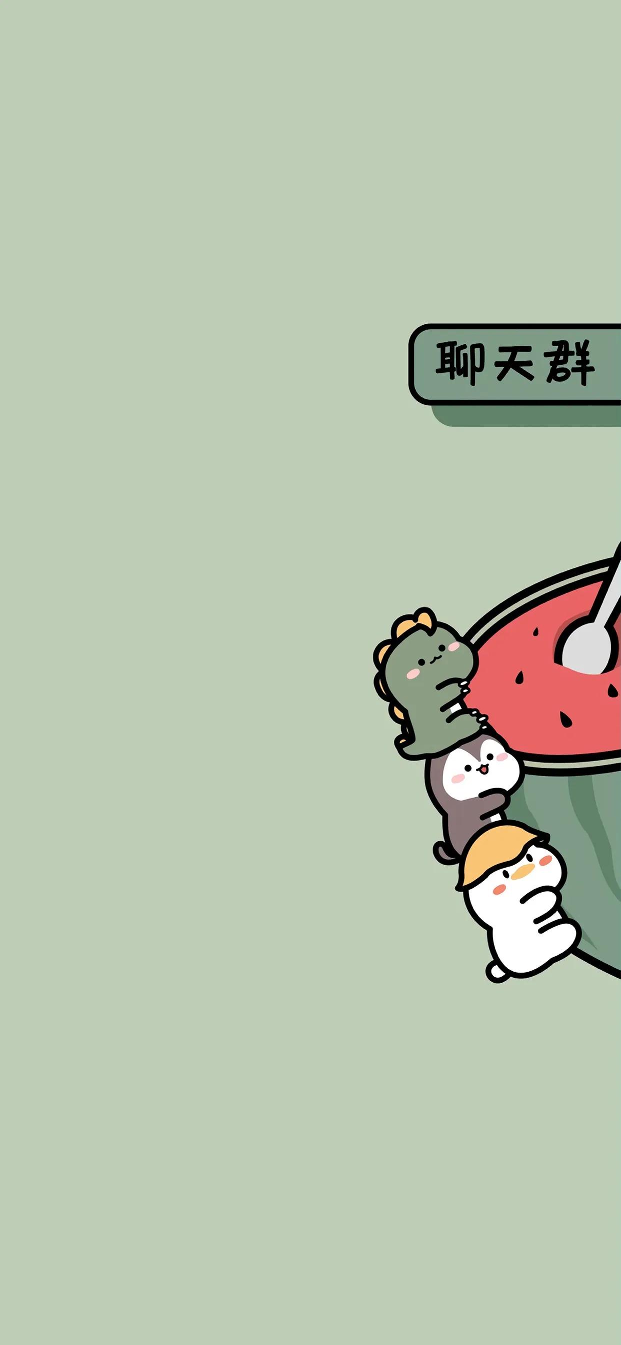 聊天背景图壁纸,业主群,工作群,班级群等